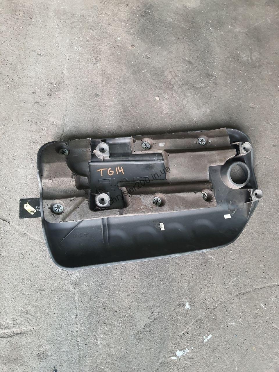 Кришка двигуна Chrysler 200 / Jeep Cherokee 2.4L